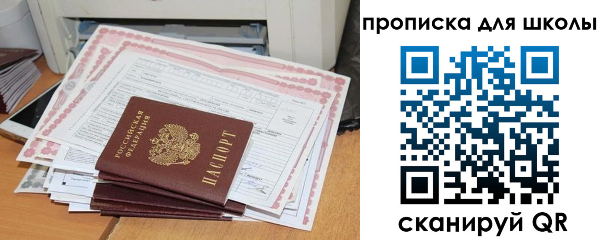 временная регистрация в квартире в Соколе