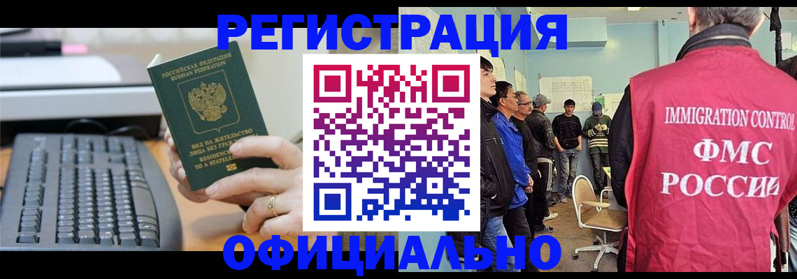 прописка ребенка в Соколе