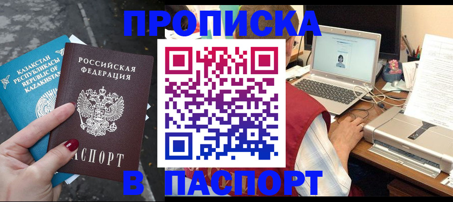 временная регистрация госуслуги в Соколе