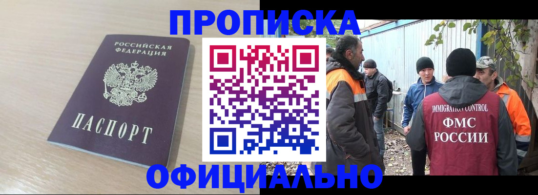 пропишу в квартире в Соколе