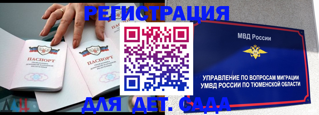 прописка гарантия в Соколе